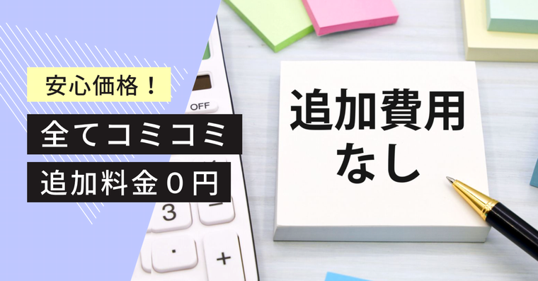 盗聴器 盗撮 調査 調べる